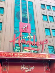 -哈姆雷斯(王府井百货大楼店)