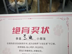-宠颐生斯嘉宠物医院·急重症·心内科(谷阳北路分院)
