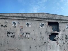 -上海四行仓库抗战纪念馆