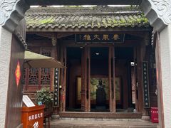 -崇州市街子古镇