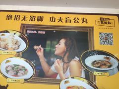 -无影脚佛山陈氏盲公丸始创店(飞鸿街店)