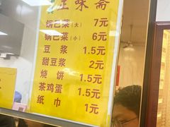 -正味斋锅巴菜(西北角店)