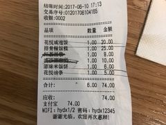 -花悦豆香