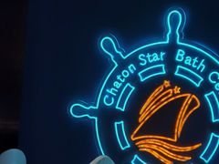 -海韵之星邮轮水会(明发商业广场店)