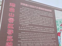 -烟台山景区
