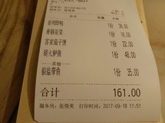 账单-绿茶餐厅(西单老佛爷店)
