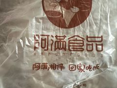 -阿满食品(大连商场店)