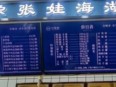 -青海名吃尕张娃非遗烤肉(海湖总店)