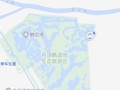 -盐城丹顶鹤湿地生态旅游区
