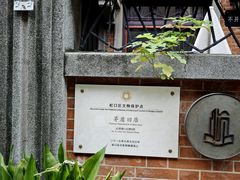 -上海鲁迅故居