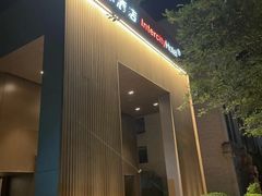 -城际上海虹桥机场酒店
