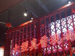 -沙胆彪炭炉牛杂煲(成都玉林店)