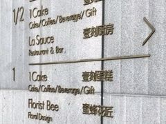 -1Cake壹刻蛋糕(奥体公园味觉艺术馆店)