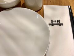 -枣子树·素食餐厅(普陀山店)