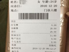 -天津市口腔医院(和平本部)