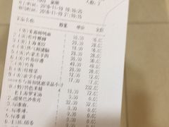 账单-哥老官重庆美蛙鱼头(宝山龙湖店)
