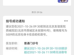 -首都医科大学附属北京友谊医院(西城院区)