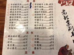 菜单-白记四益轩(枣林前街店)