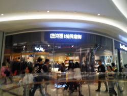 门面-埃沃定制(壹方城购物中心店)