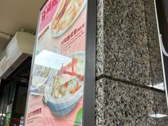 -百福麵家(新馬路店)