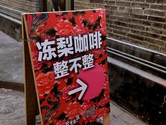 -仁义涵西餐·咖啡(中华巴洛克店)
