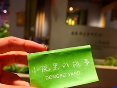 -蘸小院铁锅炖·蘸酱菜·东北菜(怀远门店)