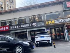 -刘记羊汤·烧饼夹肘子