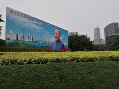 -荔枝公园-小平画像广场