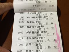 账单-南宁饭店·小嘟来食街