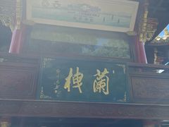 -西湖游船