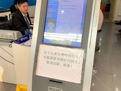 -中国移动(威宁路营业厅)