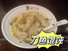 -老半斋(福州路店)