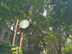 -星巴克臻选(广州沙面店)