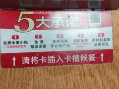 -南城香(北京南站店)