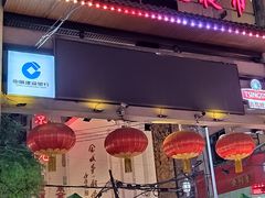 -有奴思烤肉·清真(正宁路店)