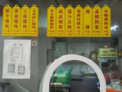 -217笋干馄饨