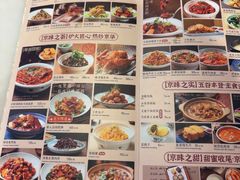 -小吊梨汤·北京菜·烤鸭(双井乐成中心店)