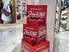 -铜锣湾国际购物中心