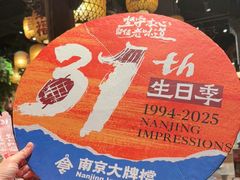 -南京大牌档(之心城店)