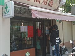 门面-万寿斋(山阴路店)