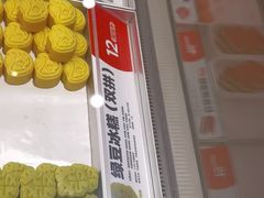-東更道点心行(大悦城店)