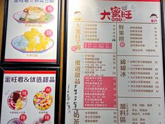 -大蜜旺(丽水店)