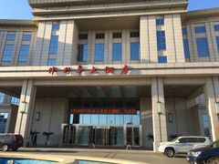 -天津津利华酒店