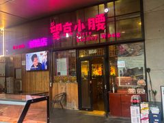 -悠乐汇