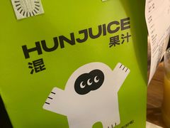 -混果汁(福田领展中心城店)