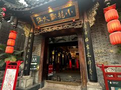 -小龙翻大江文化火锅(宽窄店)