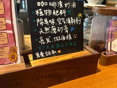 -星巴克臻选(沈阳万象城店)