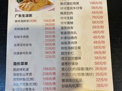 -港澳烧卤馆