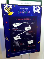 -悦诗风吟innisfree