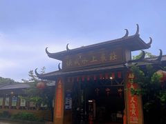-侠成水上农庄(工业大道店)